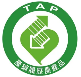 自願性農產品產銷履歷制度相關圖片