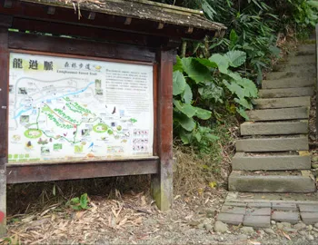 travel-pic-08_s1 龍過脈步道相關圖片