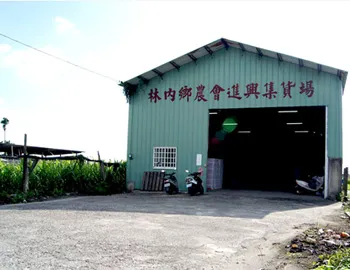 travel-pic-10_s7 林內鄉產業景點相關圖片